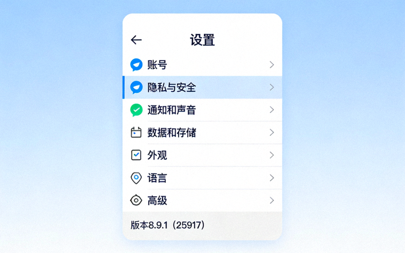 Telegram成功汉化后的中文设置菜单截图